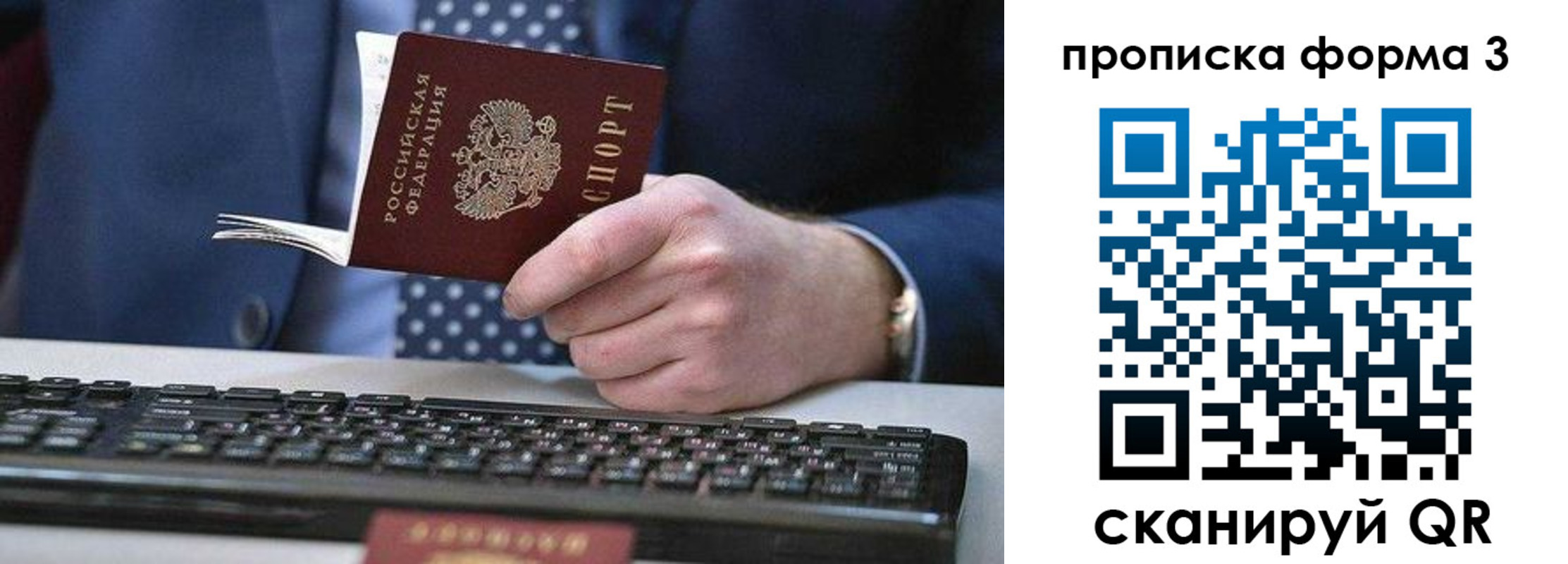прописка для военкомата в Фролово
